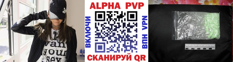 Alpha-PVP Соль  магазин продажи   hydra ССЫЛКА  Аткарск 