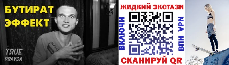 БУТИРАТ вода купить наркотики цена Аткарск