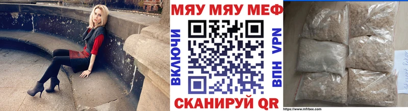 МЕФ мяу мяу  Аткарск 