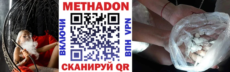 Метадон белоснежный  мега зеркало  Аткарск  где продают  